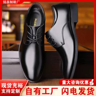 Men's Leather Shoes, New Business Formal Wear, Casual Korean Style, British Style, Office Groom's Black Wedding Shoes, Office Business Gentleman Shoes