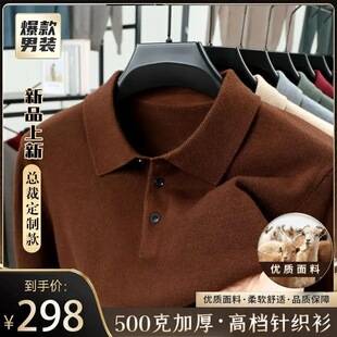 [Premium Quality] 500G Thick Solid Color Men's Sweater with Wool Touch, Dad Style Knitted Sweater for Men
