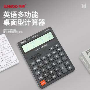 Dual-line display calculator with English pronunciation, digit counting function, compact and portable