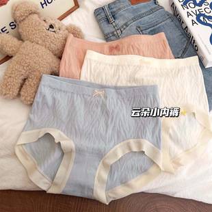 Cloud Panties Women's Traceless Hip Anti-bacterial Crotch Shake Voice Fast Hand Live Explosions Comfortable plus size Girl Panties