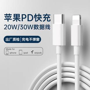 Suitable for iPhone16 data line Apple 14 charging line 1312promax fast 7 car 6s extended wholesale