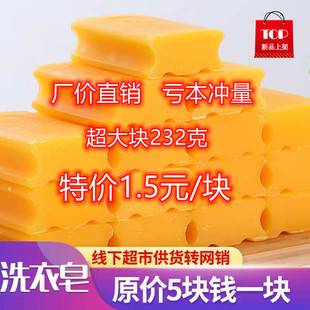 Laundry soap household soap whole box promotion stall wholesale decontamination transparent soap affordable antibacterial source good price