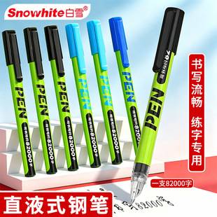 Snow White Direct Liquid Fountain Pen FP35, No Need to Replace Ink Cartridges, Large Capacity, Nib-Covered Fountain Pen, Disposable Fountain Pen for Elementary School Students to Practice Writing