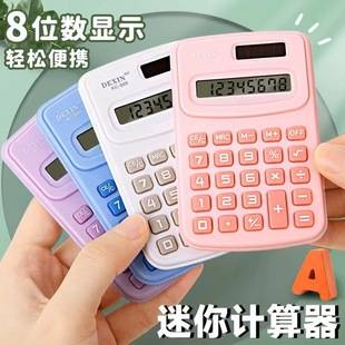 Pocket Pocket Computer Portable Mini Small Cute Portable small size Pupil Exam Calculator