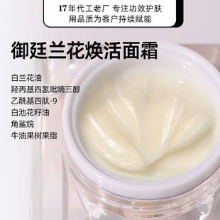 Yuting orchid brightening cream moisturizing anti-wrinkle Firming Facial Skin Care men and women beauty salon factory wholesale