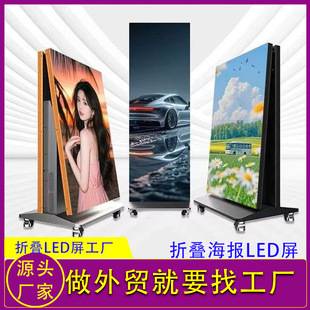 Double-Sided Foldable Poster Led Display Waterproof Led Poster Screen Foldable Advertising Screen Led Double-Sided Led