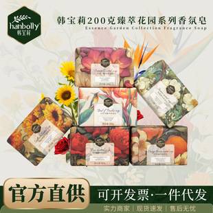 Hanbaoli Premium Fragrance Soap with Long-Lasting Freesia Scent, Handmade Soap, Gift Soap, Hand Washing Soap, Bath Soap, Wholesale Soap