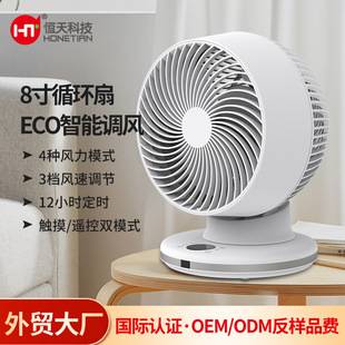 In-stock smart electric fan 8inch desktop fan with three-speed air circulation, suitable for dormitories, home, and office, silent electric fan