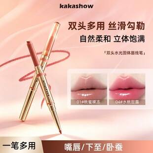 kakashow double-ended water-gloss solid lip liner pen precisely outlines a three-dimensional and full lip contour lipstick pen C727