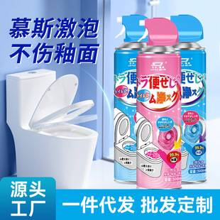 Toilet Cleaner Mousse Foam Powerful Decontamination Fragrance Toilet Cleaner Powerful Descaling and Deodorizing Fragrance Antibacterial and Deodorizing