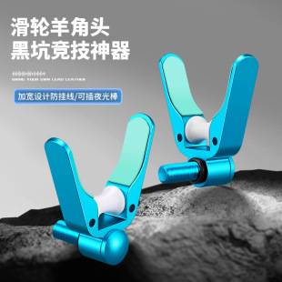 Aluminum Alloy Competitive Bracket Head Horn Head Turret Rack Rod Accessories Universal 8mm Pulley Silicone Pad Does Not Damage the Fishing Rod