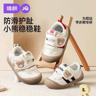 JQ Jingqi Baby Walking Shoes Infant Soft Sole Shoes Boys Girls Anti-Slip Functional Shoes Spring and Autumn Breathable Children's Shoes