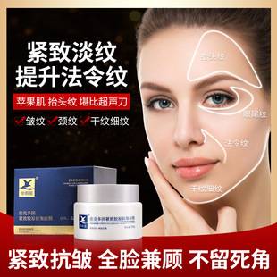 Ectoin Anti-Wrinkle Mask Anti-Aging Lifting Firming Hydrating Moisturizing Moisturizing Pore Shrinking Lifting Mask