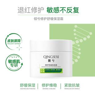 Qingxi Barrier Repair Cream Facial Firming Anti-Wrinkle Cream Hydrating Moisturizing Cream Clear Soothing Moisturizing Lotion Moisturizing Cream