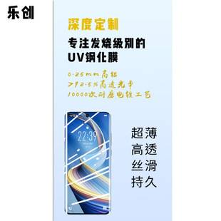 Lechuang Is Suitable for Oneplus 13Uv Tempered Film 1+13 Four Curved Screen Hd 0.25 Ultra-Thin High-Aluminum Electroplating Ultrasonic