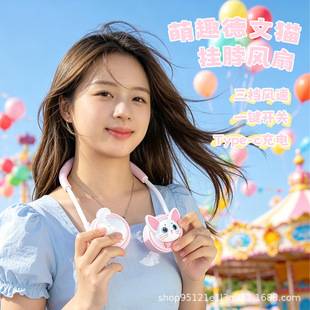Cute and lightweight neck-hanging fan with three wind speeds, long battery life, low noise, cartoon design, portable neck-mounted fan for students