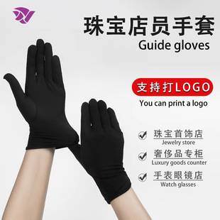 Jewelry Sales Gloves Black Store Staff Gloves for Men and Women Gold Store Jewelry Store Watch Glasses Sales Staff Gloves