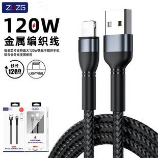 Zuzg 120W Metal Braided Data Cable Suitable for 6A Apple Huawei Typec Android USB Fast Charging Charging Cable