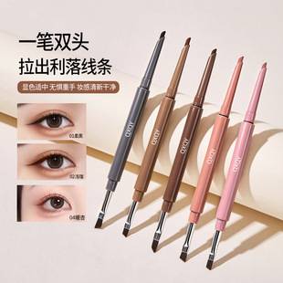 Qxqy Double-Ended Eyeliner Gel Pen, Eye Makeup Contouring Highlighter, Long-Lasting Eyebrow Pencil with Brush Head Cosmetics