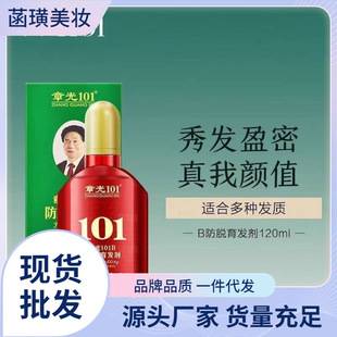 ✅ Ginger hair growth serum nourishes the scalp, strengthens hair roots, and promotes hair growth. It is a Chinese domestic product from other provinces of Fujian