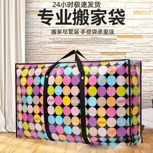 Wholesale Portable Luggage Bags, Large-Capacity Moving Luggage Bags, Waterproof Storage Bags, School Bags, Laminated Luggage Bags