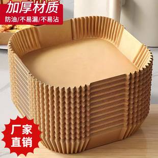 Square Air Fryer Paper, Special Paper, Thickened Food-Grade Silicone Oil Paper, Baking Paper, Oil-Absorbing Paper, Household Baking Oil Paper