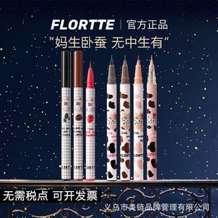 FLORTTE Flower Lolia Eyeliner Black Very Fine Silkworm Sleeping Pen Eyeliner Pen Lasting Smooth