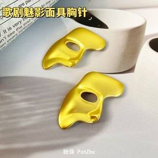 Phantom of the Opera Mask Brooch Art Retro Matte Gold Face Mask High-End Suit Accessory Pin