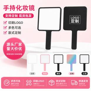 Customizable Simple Handheld Mirror, Portable Small Mirror, Handheld Makeup Mirror, Personalized