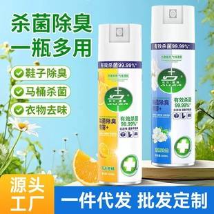 Duldeao Sunshine Citrus Scent Toilet Deodorizing and Antibacterial Spray 280ml Odor Eliminating Fragrant Air Freshener