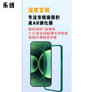 Lechuang Tempered Film Suitable for Oneplus 15 Ar Anti-Reflection Oneplus15 Ar Mobile Phone Film Fully Transparent and Ultra-Thin