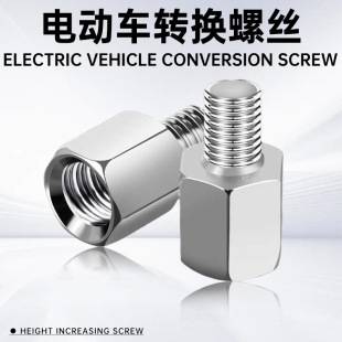 Motorcycle rearview mirror heightening screw mobile phone bracket positive and negative teeth electric car balance bar hand guard expansion accessories