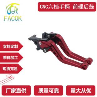 Motorcycle electric vehicle modified clutch lever horn front disc rear drum brake handle 6-speed cross-border exclusive