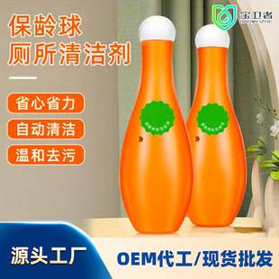 Bowling toilet cleaner blue bubble toilet toilet deodorant household fragrance descaling deodorant deodorant detergent liquid