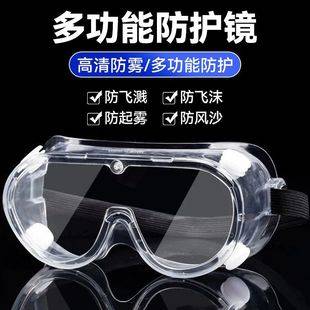 Goggles windproof sand anti-fog labor protection anti-splash industrial protective goggles cycling dustproof dust glasses for men