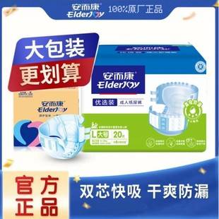 Ankang Adult Diapers, Large Size, Bulk Pack, ml Size Pull-Up Pants, Diapers