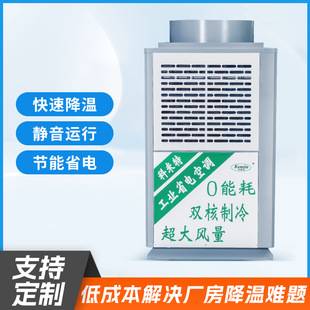 Customized evaporative cooling air conditioners, environmentally friendly air conditioners for workshops and factories, commercial air conditioners, and large-scale, high-efficiency, energy-saving industrial air conditioners