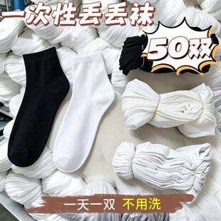 Sock manufacturer wholesales men's and women's all-season commuting style solid color versatile disposable socks, sourced from Zhuji sock industry