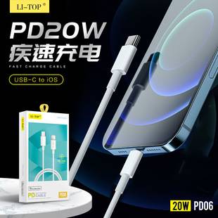 Pd Is Suitable for Apple Iphone14 13/12Pro/20W Charging Cable Xs/Xr/Max Data Cable Mobile Phone Cable