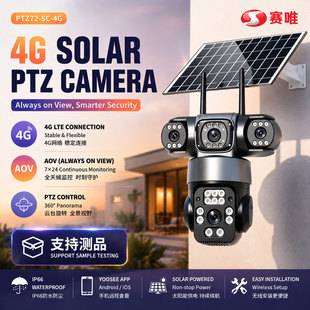 Three-lens solar-powered 4G wireless PTZ camera, outdoor waterproof night vision mobile remote security monitor