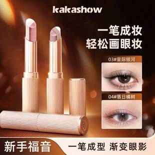 Xierui Kakashow Dynamic Bright Eyes Three-Color Eyeshadow Stick, One Swipe Creates Makeup, Pearlescent, Non-Fading Gradient Eyeshadow