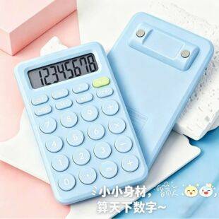 Cross-Border High-Value Calculator, Pocket-Sized Portable Calculator, Candy-Colored Student Exam-Specific Calculator