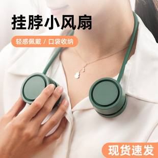 Cross-Border Cooling Neck Fan, Portable Neck Fan with Storage, Hands-Free USB Rechargeable Bladeless Neck Fan