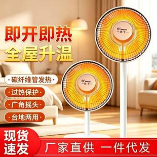 Yangzi Little Sun Heater, a household energy-saving electric heater, a vertical electric fireplace, a quick-heating electric heater, and a small electric fan – available for drop shipping