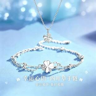 Titanium Steel Beloved Four-Leaf Clover Bracelet, Titanium Steel Chain, Korean Style Niche Light Luxury High-End Ins-Style Qixi Festival Gift Jewelry