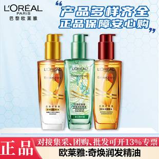 L'Oréal Hair Care Essential Oil for hair care, improves frizz resistance, smooths and protects dyed, permed, and curly hair, with multiple functional options
