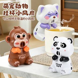 Cross-border cartoon cute pet hanging cup cooling fan, three-speed USB rechargeable desktop portable fan, cute monkey mini fan