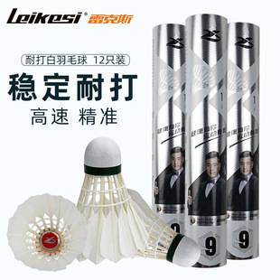 New Rex Badminton No. 9 Table Fiber Ball Head Duck Feather Durable and Stable Flight 12-Pack Badminton