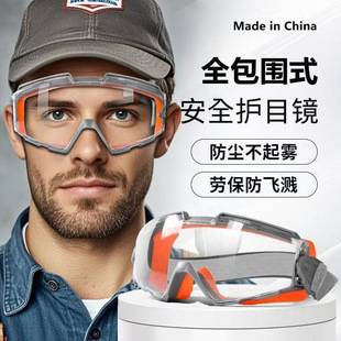 Goggles That Prevent Dust and Fog, Dust-Proof Glasses, Labor Protection, Anti-Splash, Anti-Dust, Closed-Type Full-Face Protective Glasses