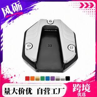CNC aluminum alloy foot support plate, motorcycle modification accessory, durable, enlarged auxiliary side kick block, anti-slip side support